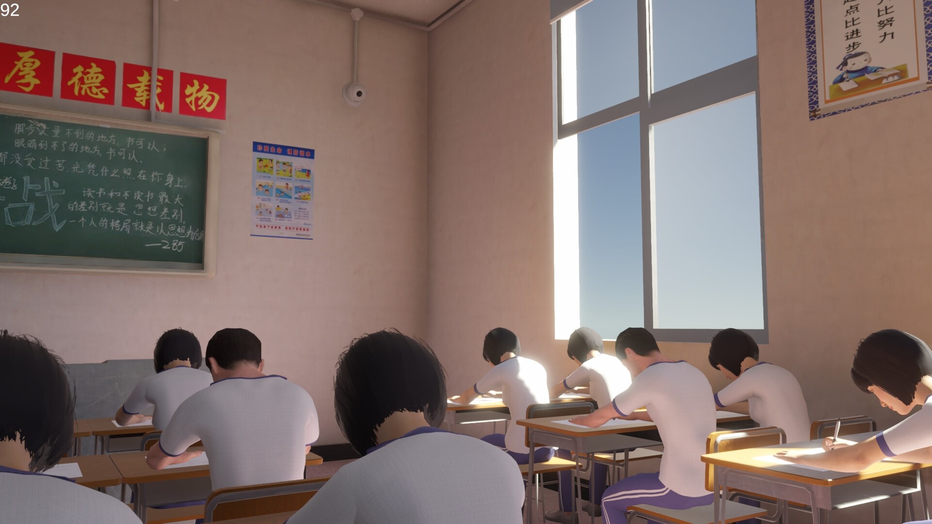 NO.8 High School Screenshot 1