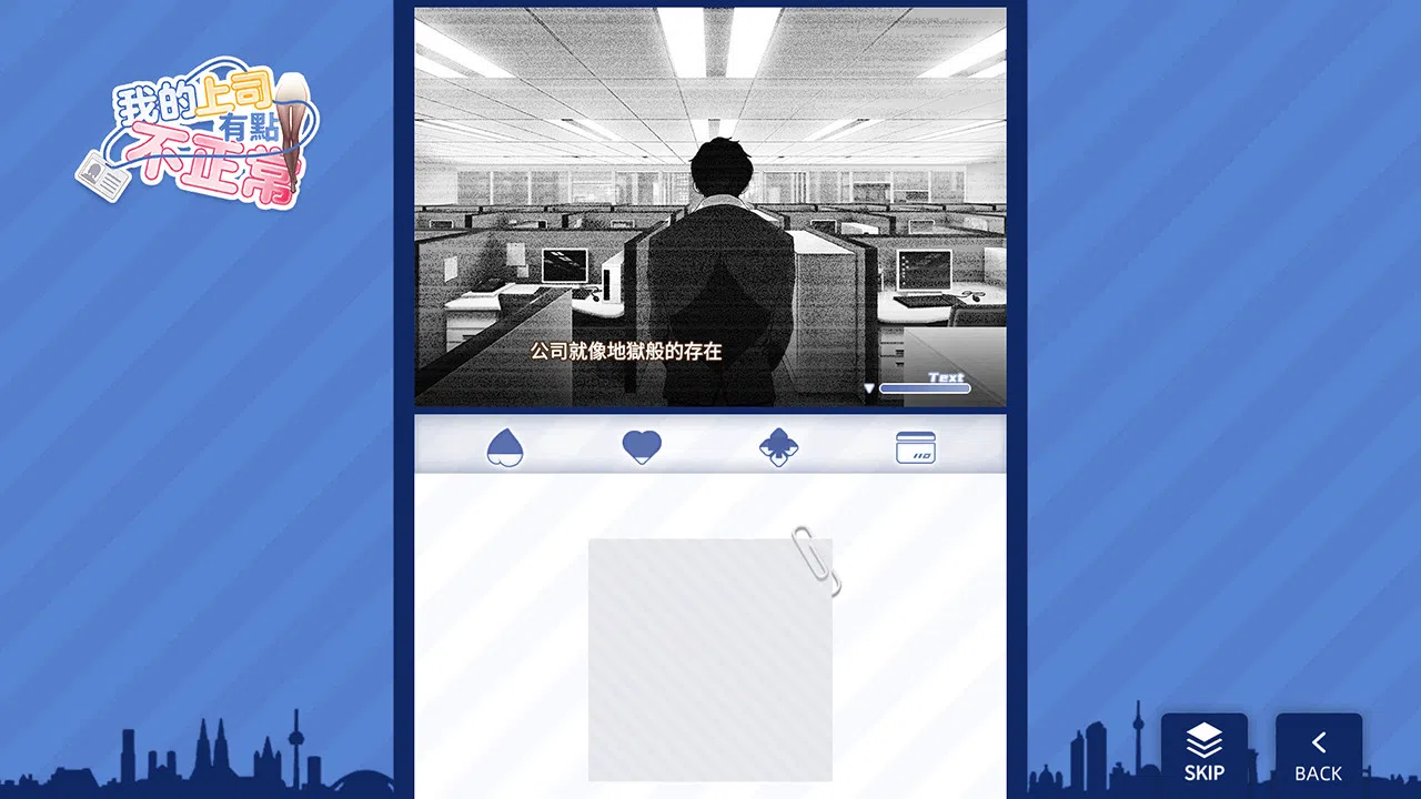 My boss is weird Screenshot 6