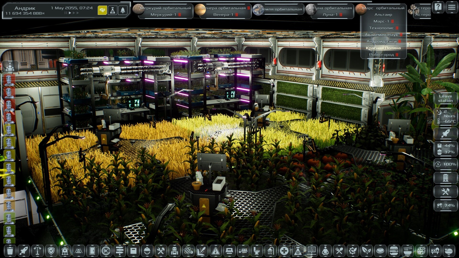 Solargene Screenshot 36