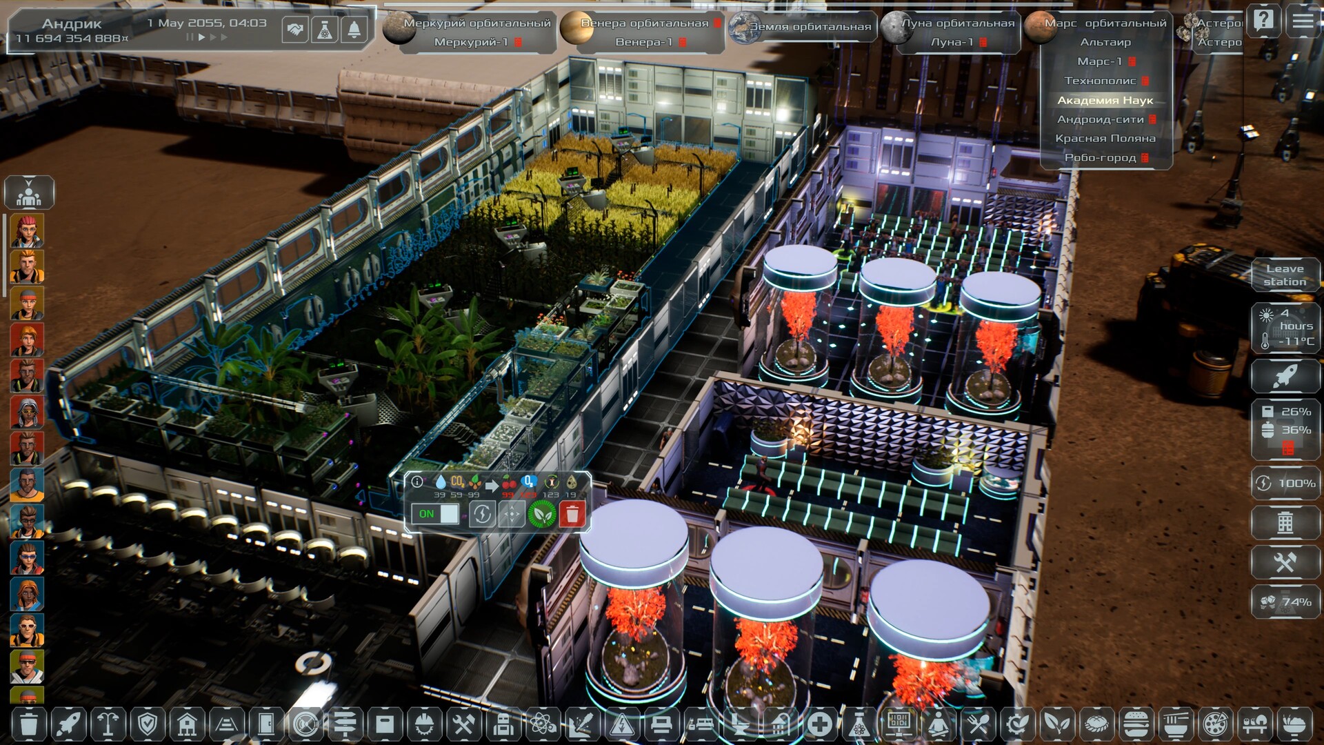 Solargene Screenshot 53