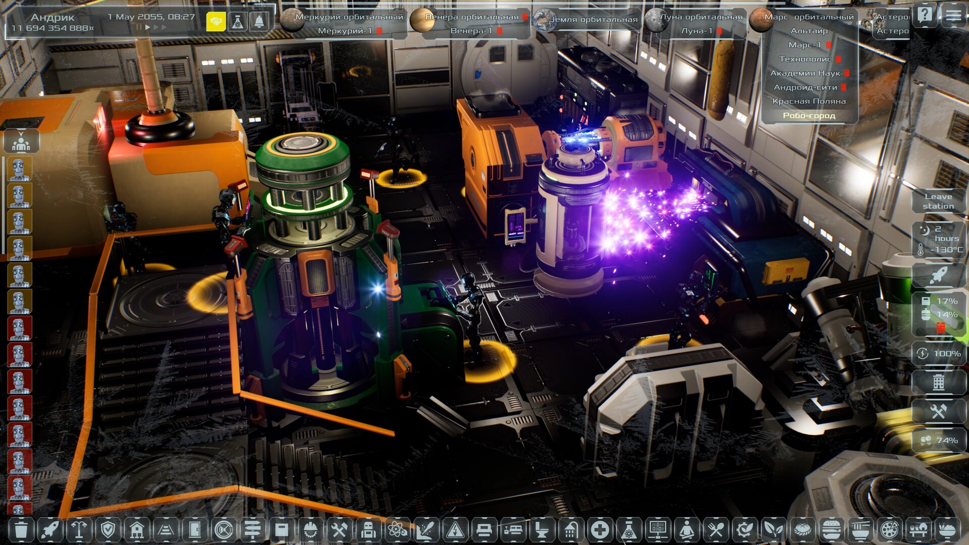 Solargene Screenshot 40