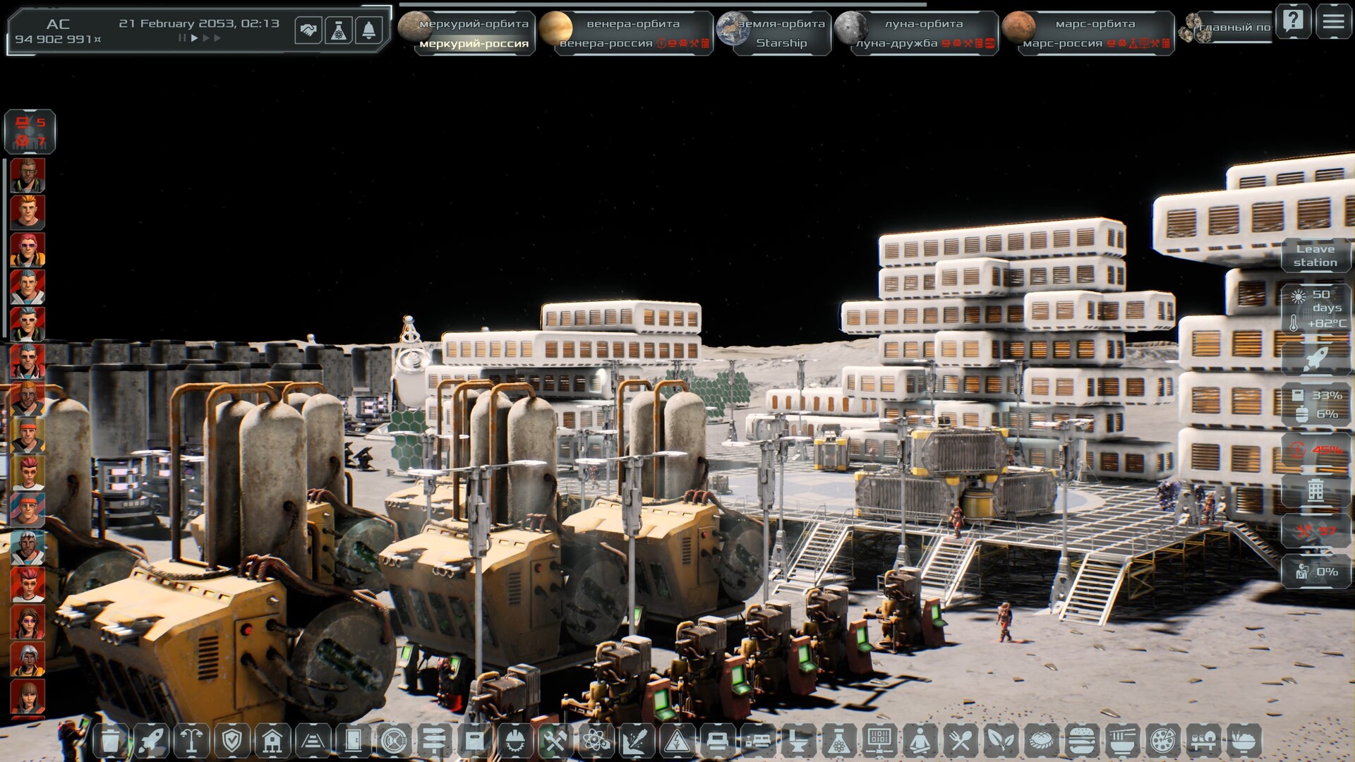 Solargene Screenshot 77