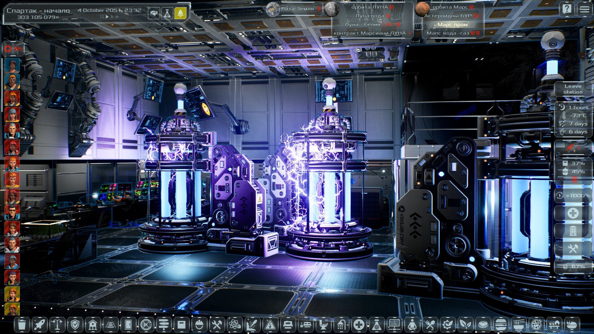 Solargene Screenshot 62