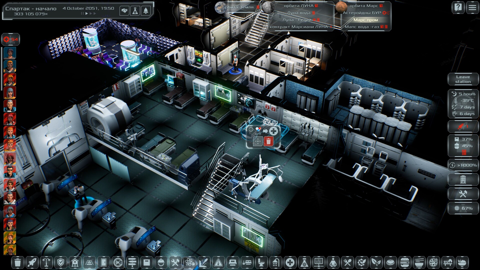 Solargene Screenshot 55