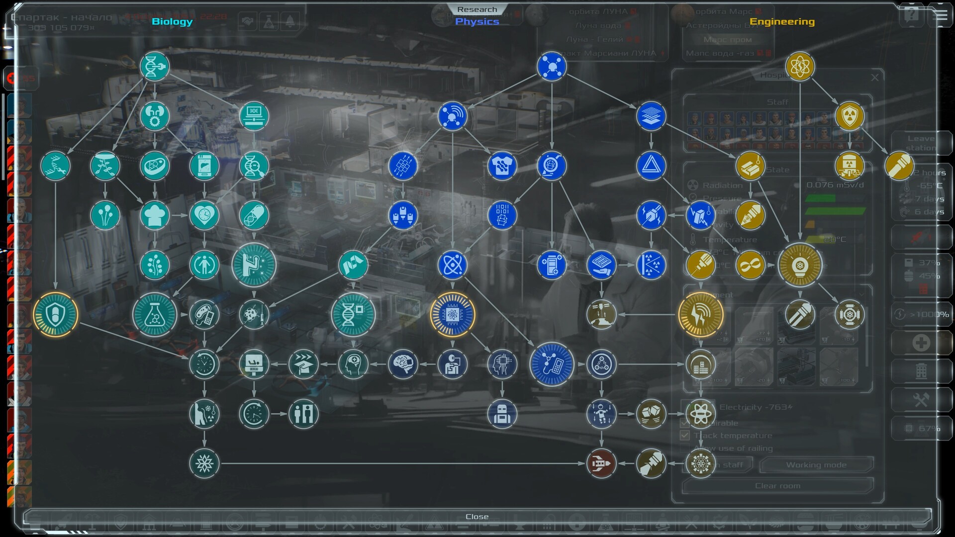 Solargene Screenshot 9