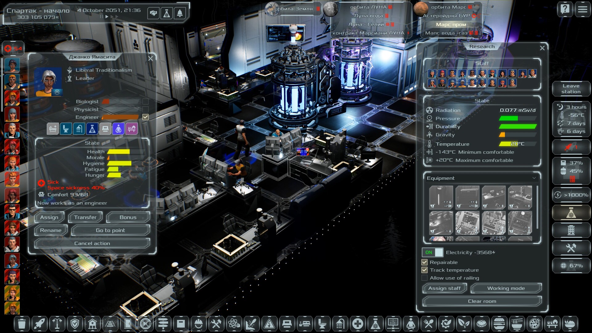 Solargene Screenshot 50