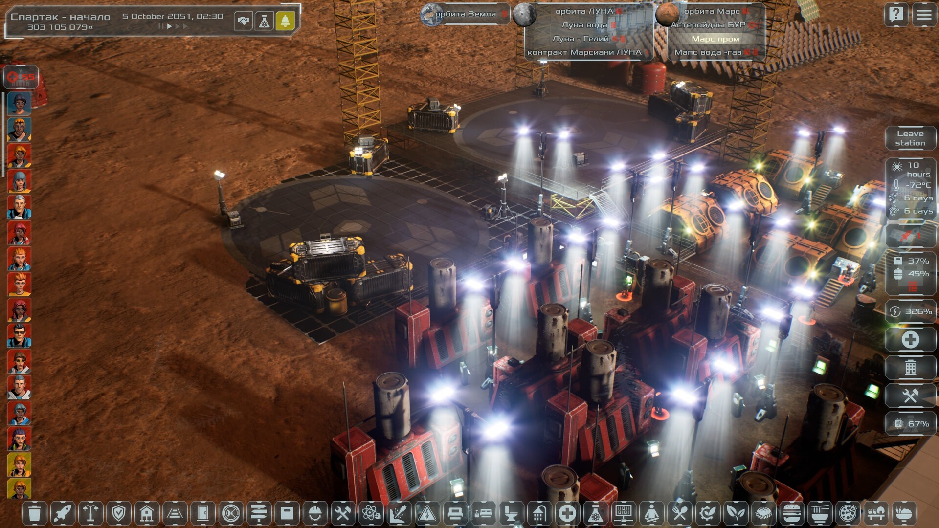 Solargene Screenshot 46