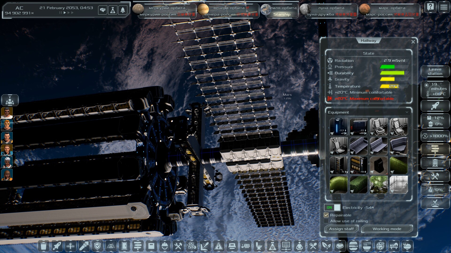 Solargene Screenshot 73