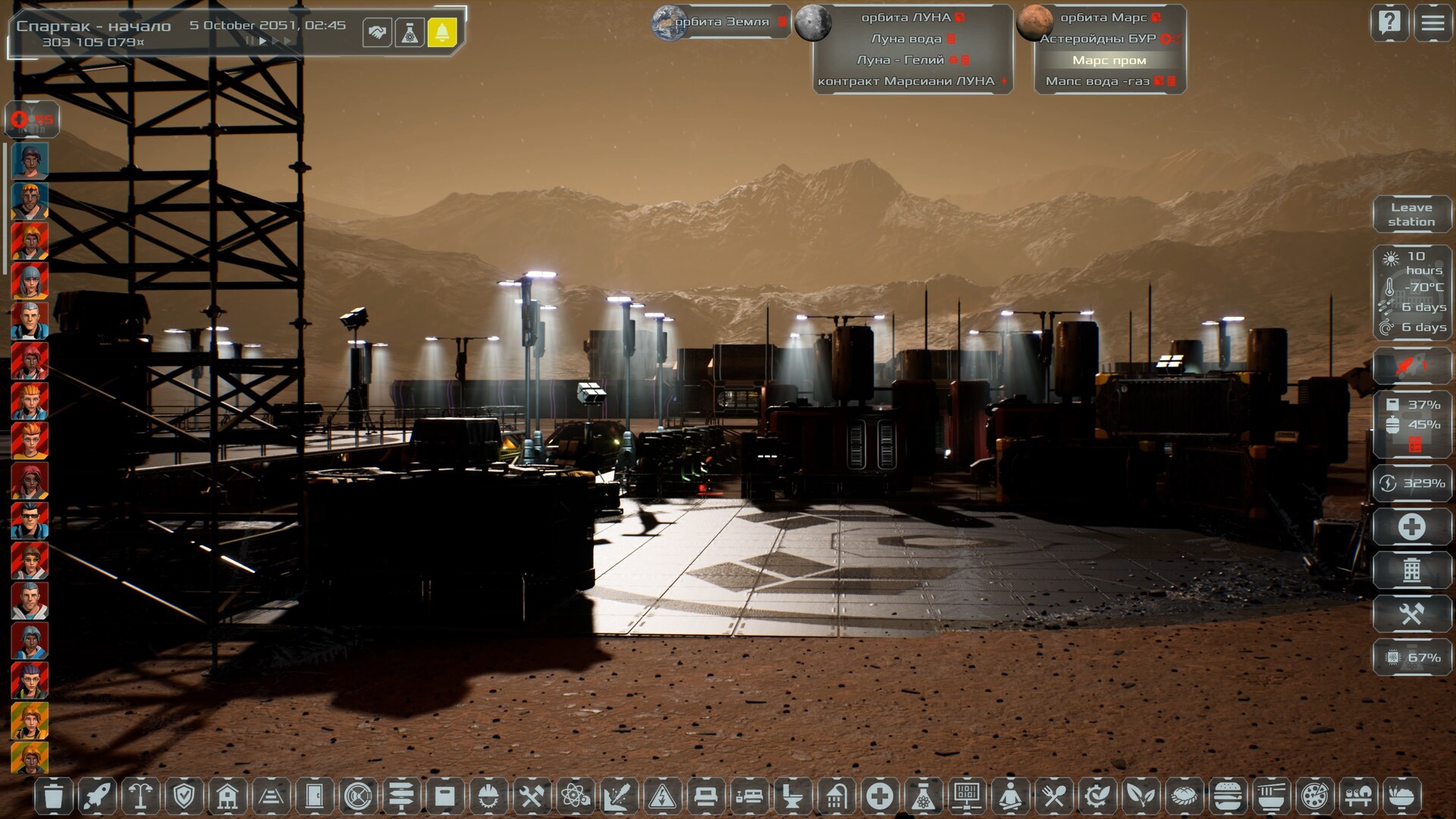 Solargene Screenshot 34