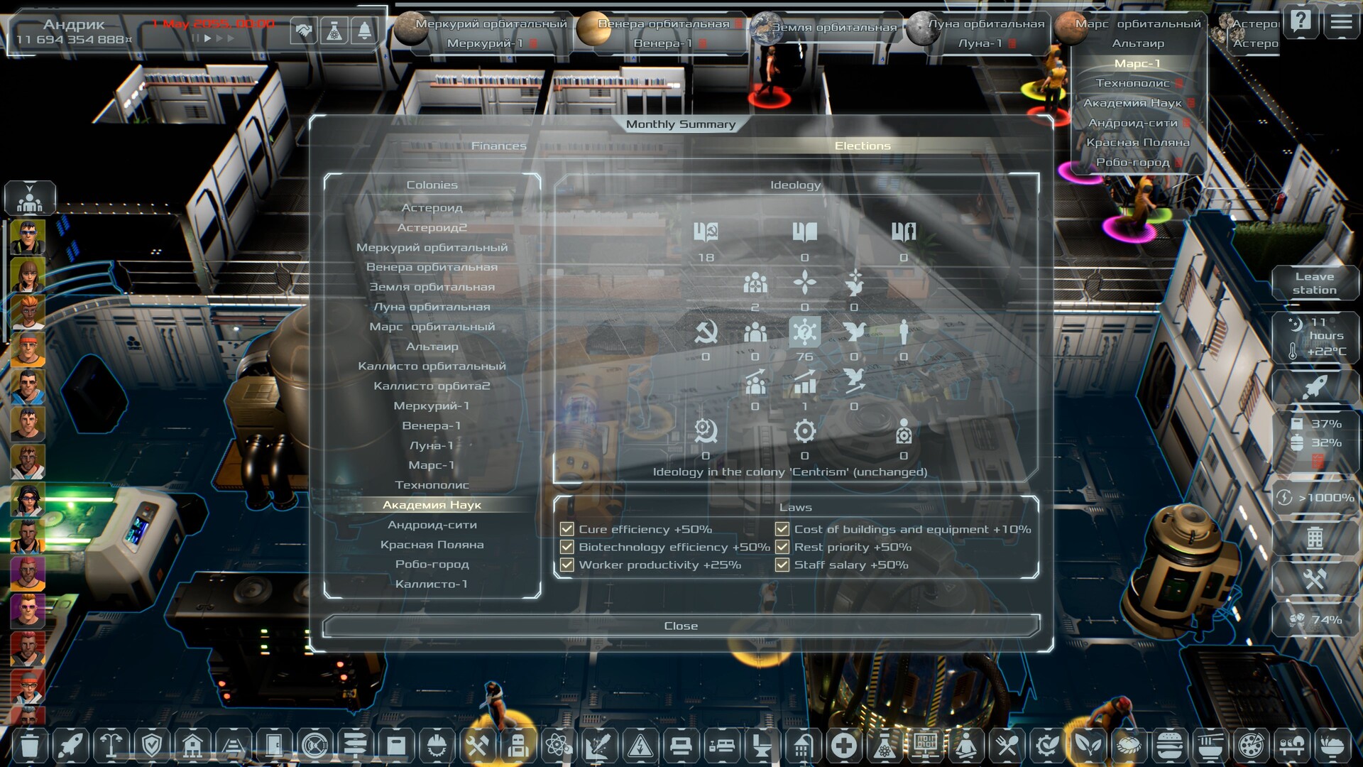 Solargene Screenshot 31