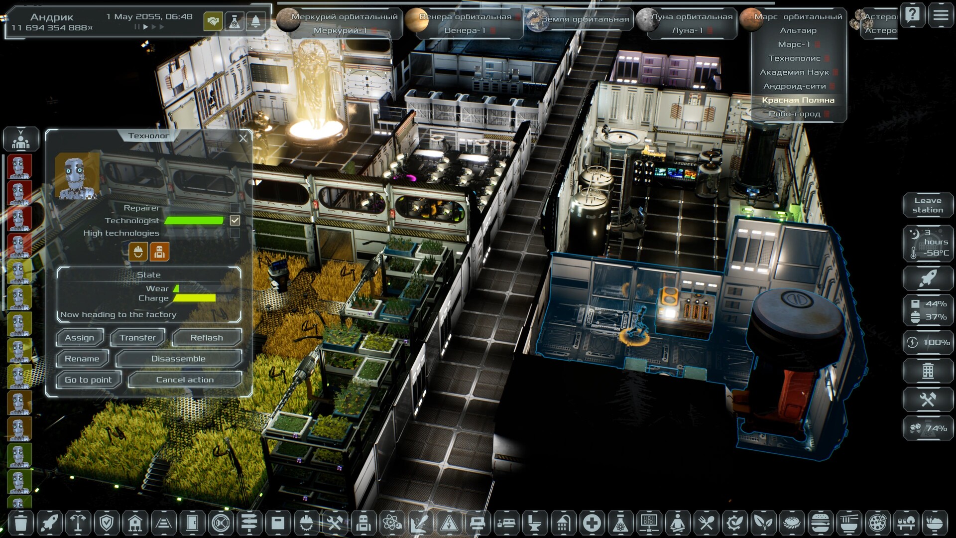 Solargene Screenshot 58