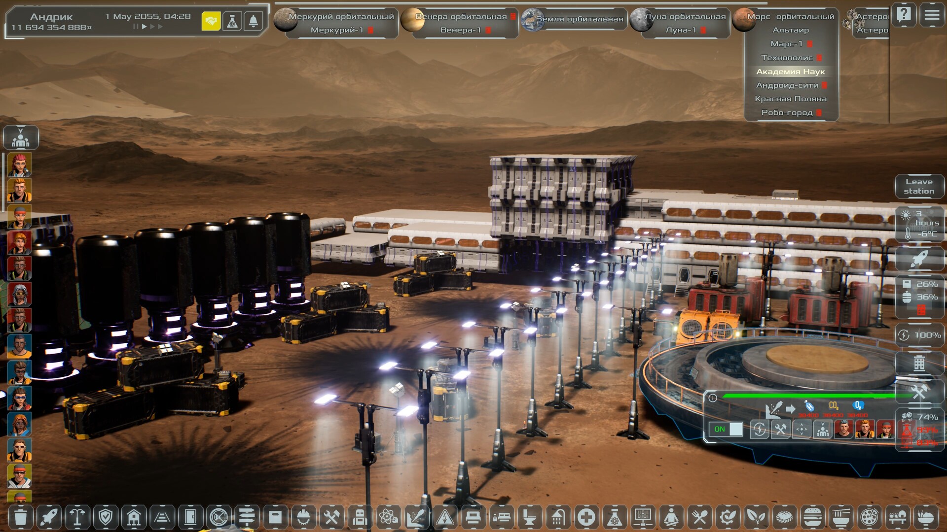 Solargene Screenshot 25