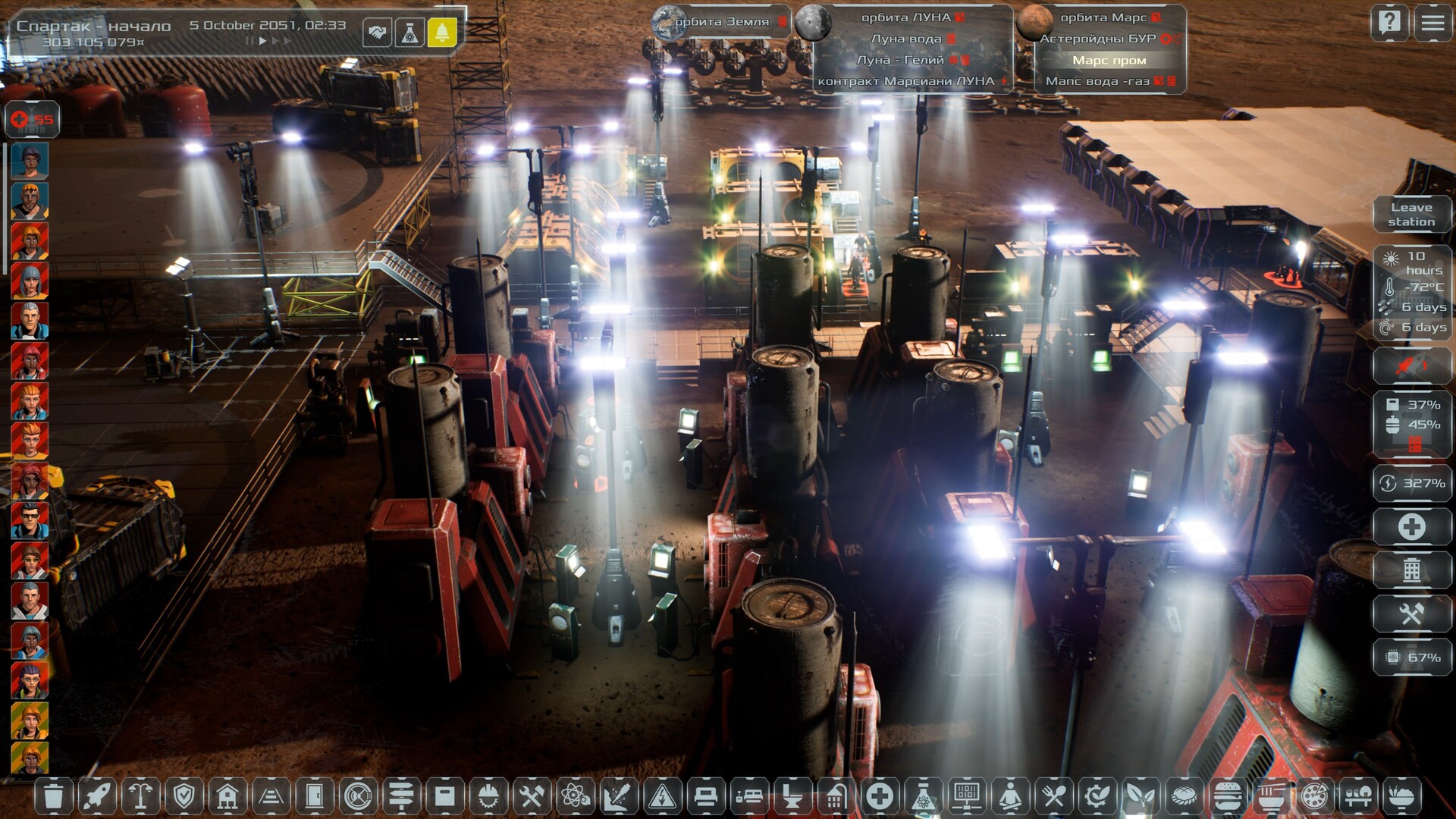 Solargene Screenshot 57