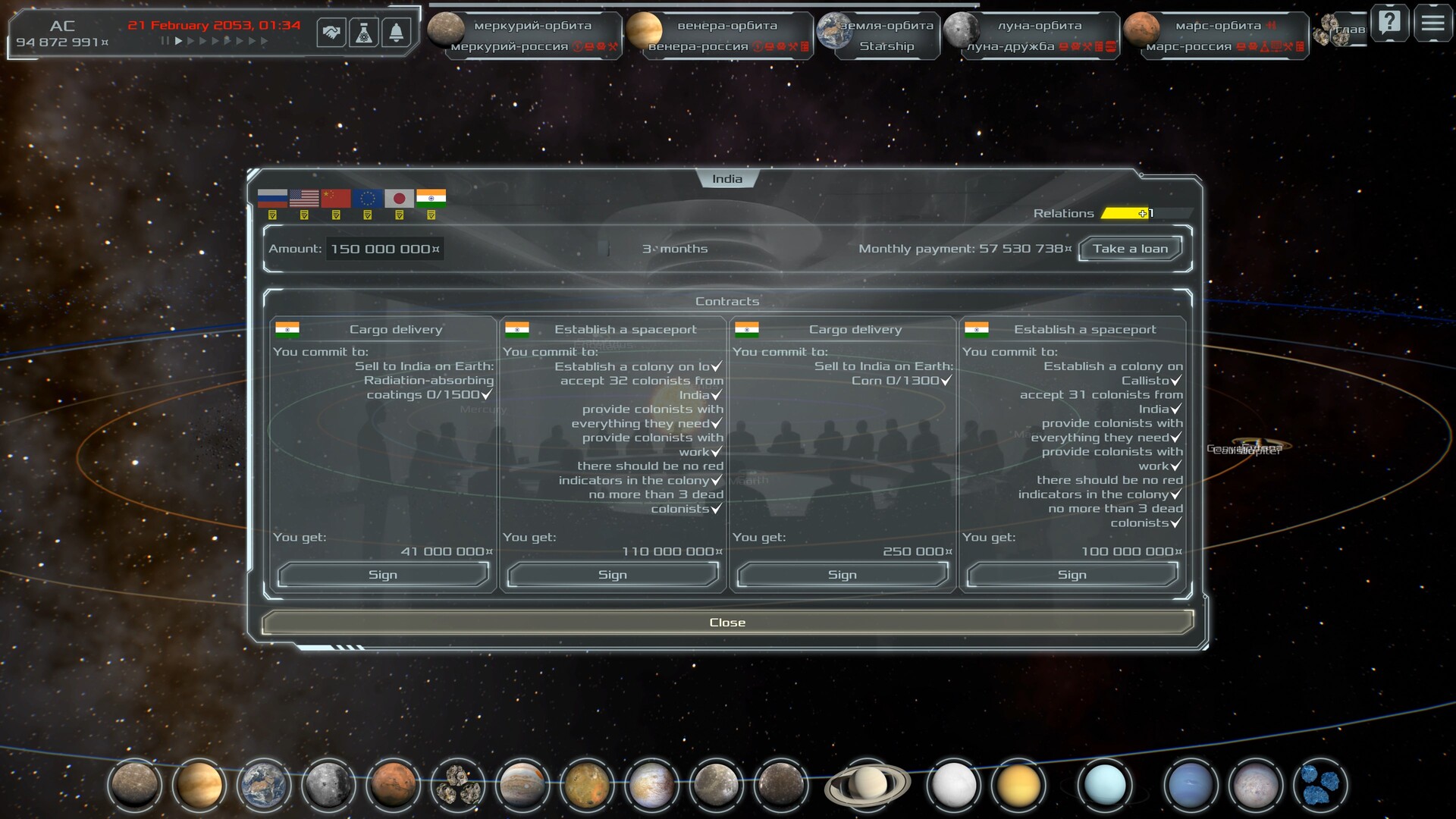 Solargene Screenshot 20
