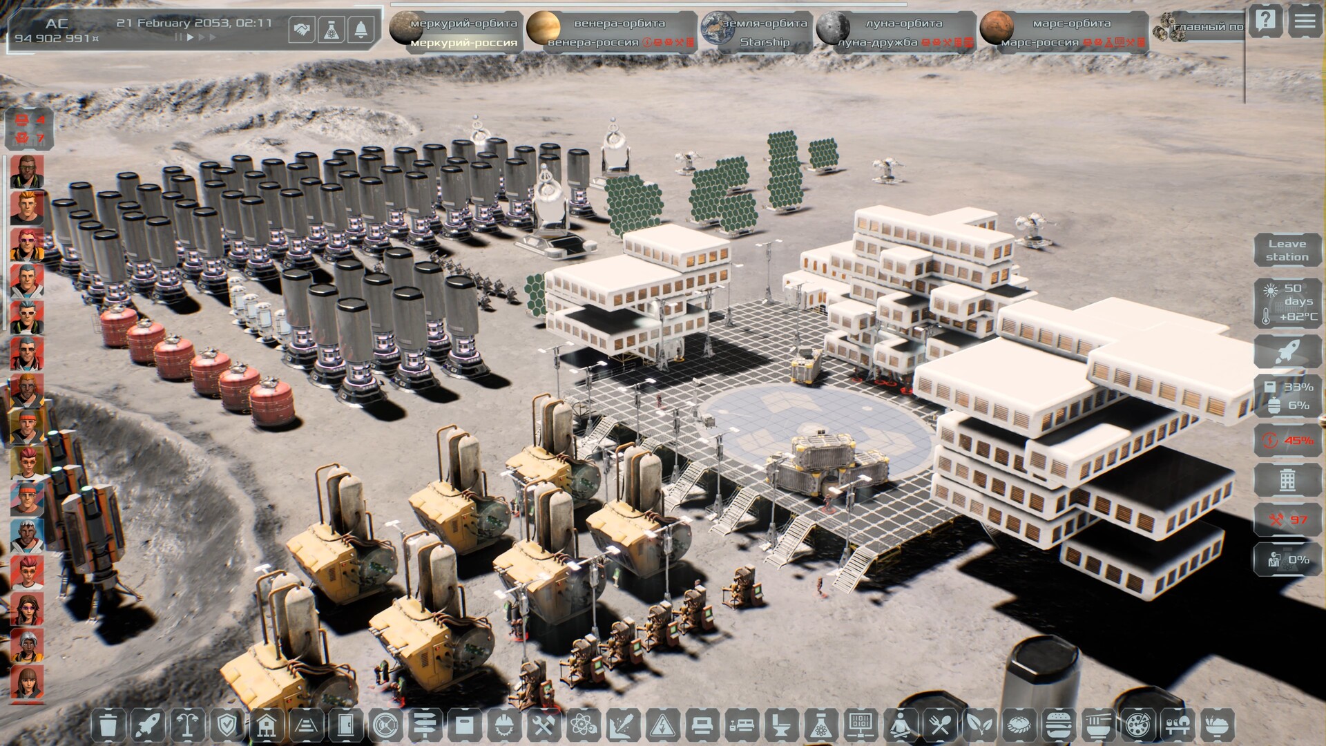 Solargene Screenshot 74