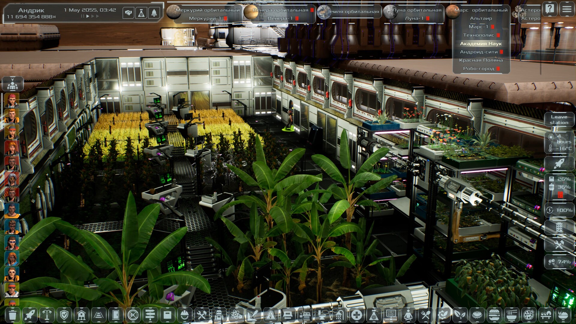 Solargene Screenshot 49