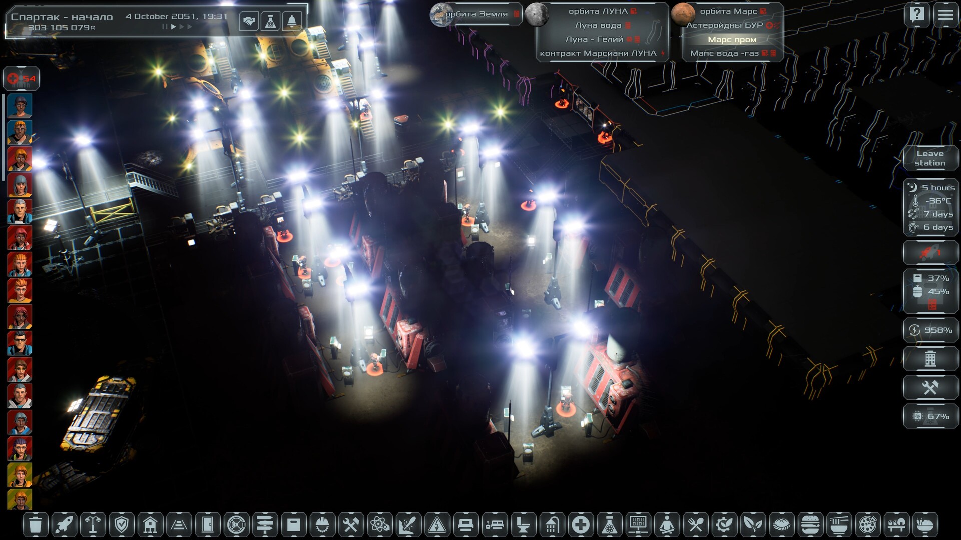 Solargene Screenshot 38