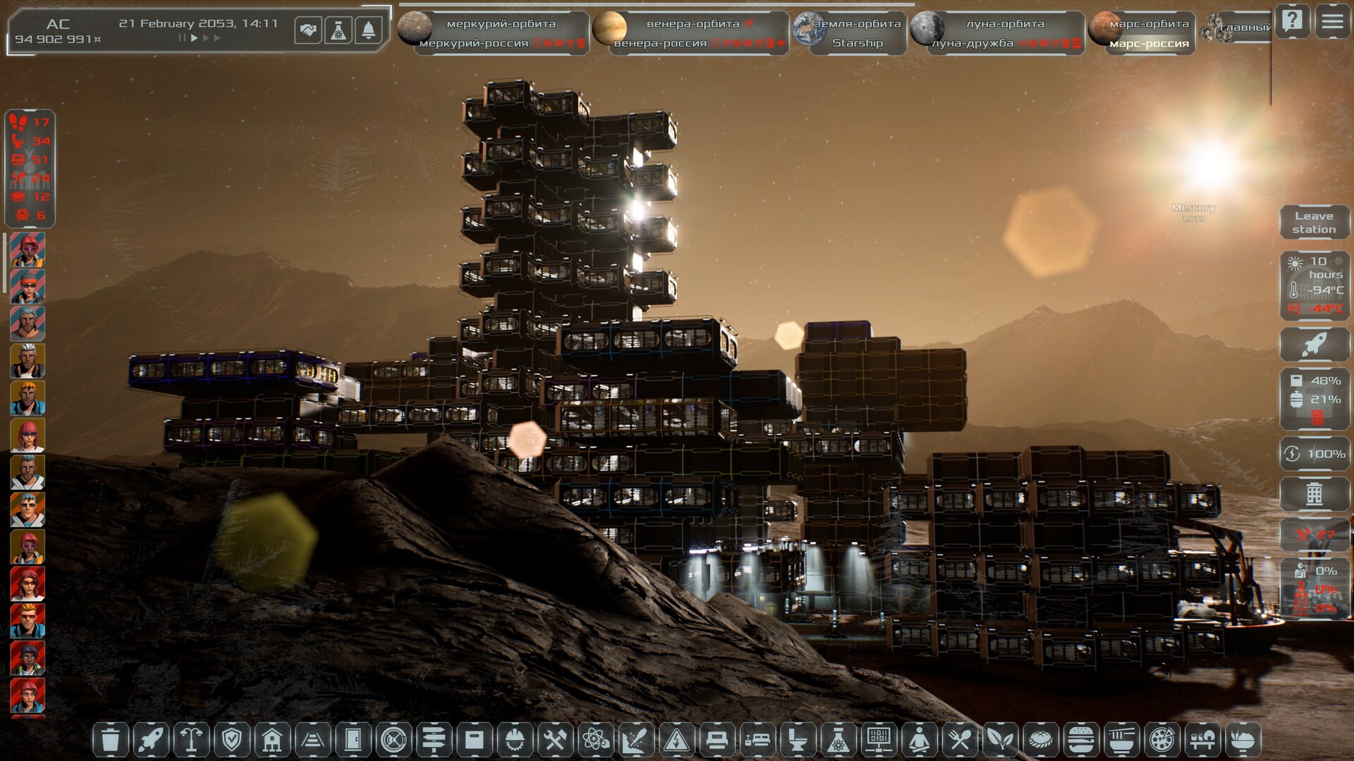 Solargene Screenshot 71