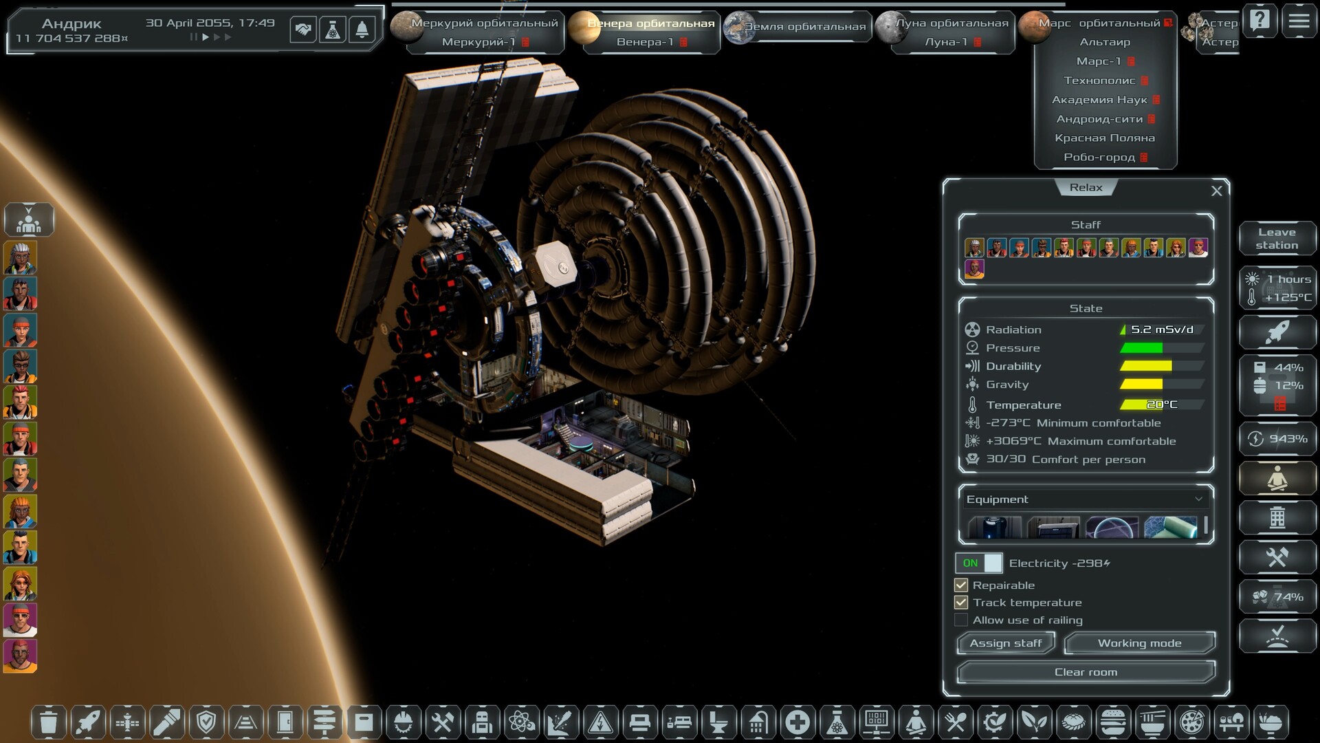 Solargene Screenshot 29