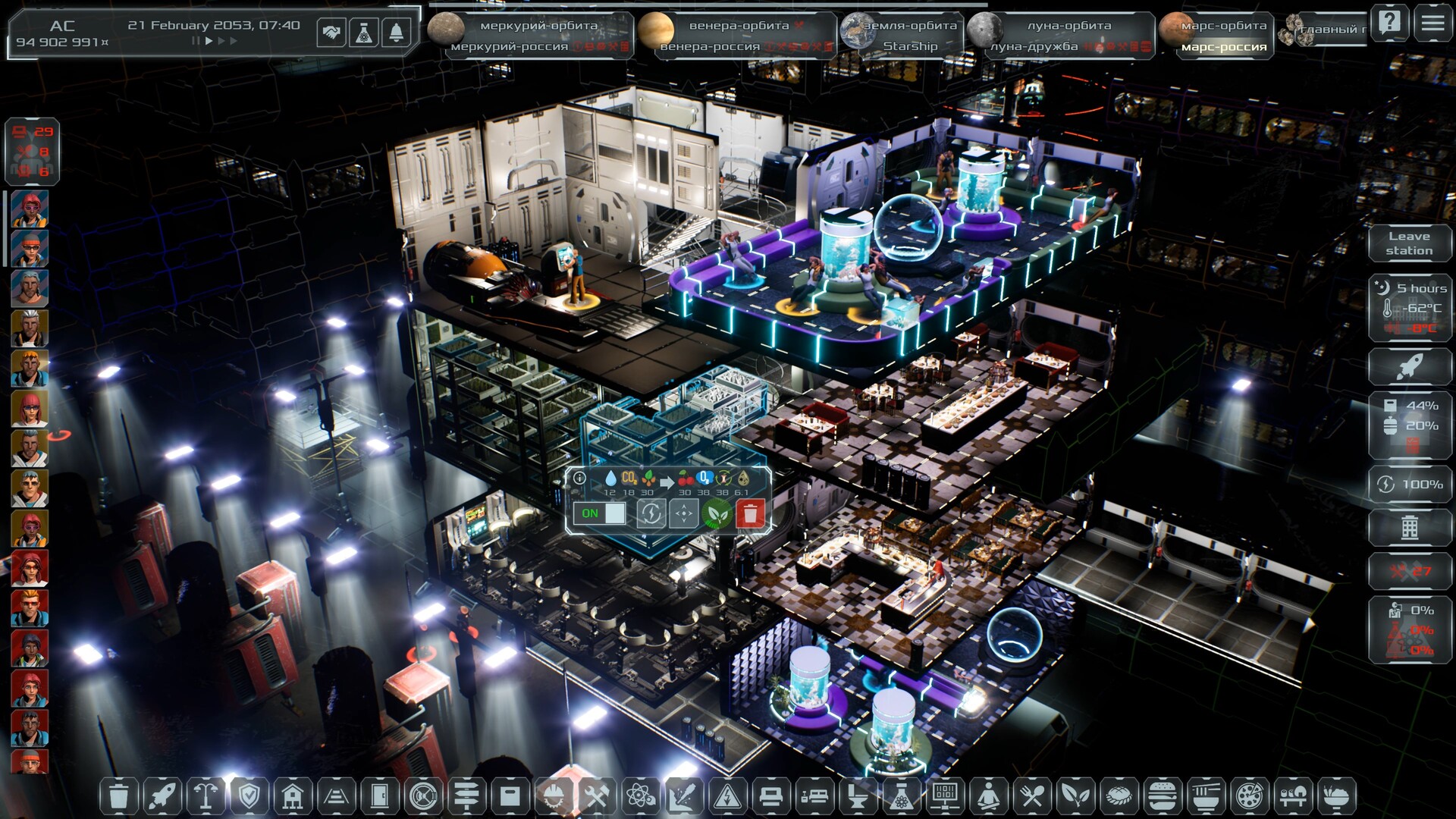 Solargene Screenshot 75