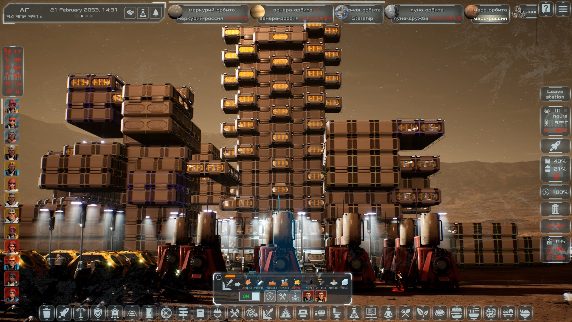 Solargene Screenshot 82