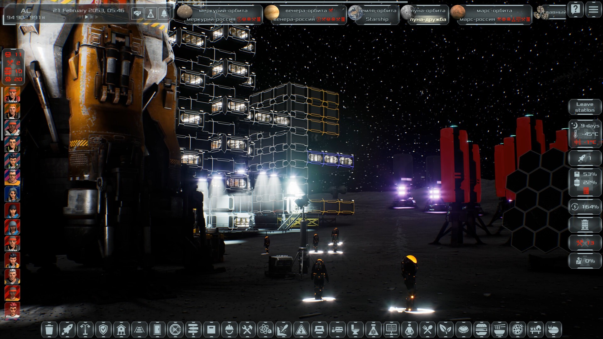 Solargene Screenshot 64