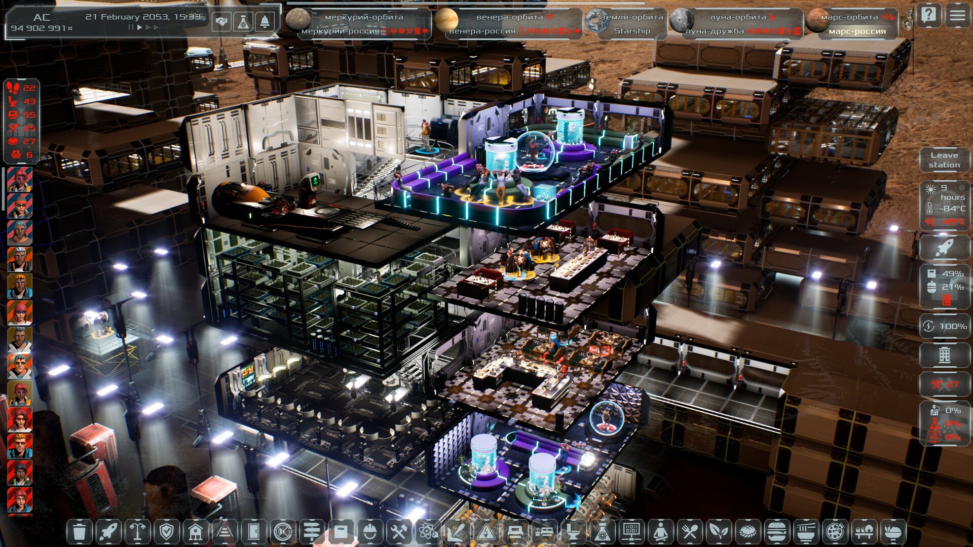 Solargene Screenshot 79