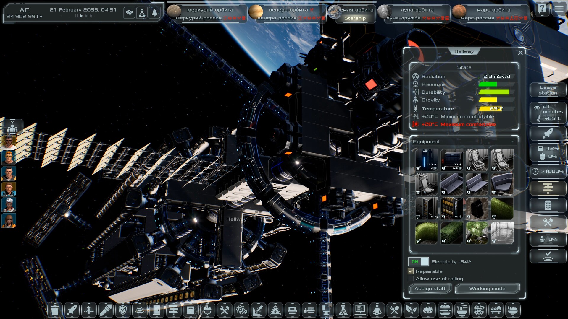 Solargene Screenshot 78