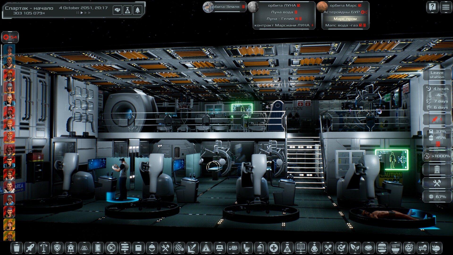 Solargene Screenshot 48