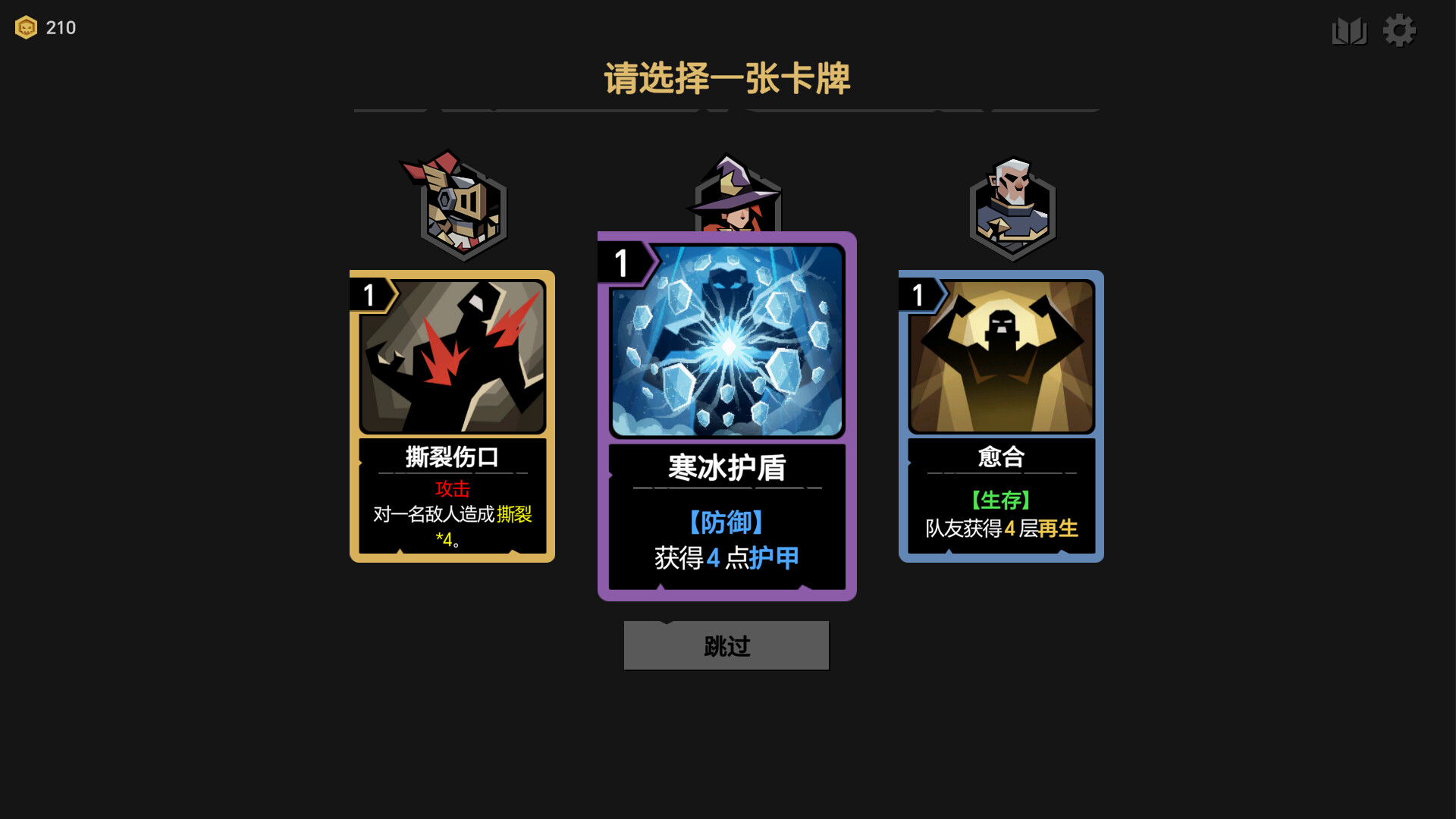 深渊书简 Screenshot 5