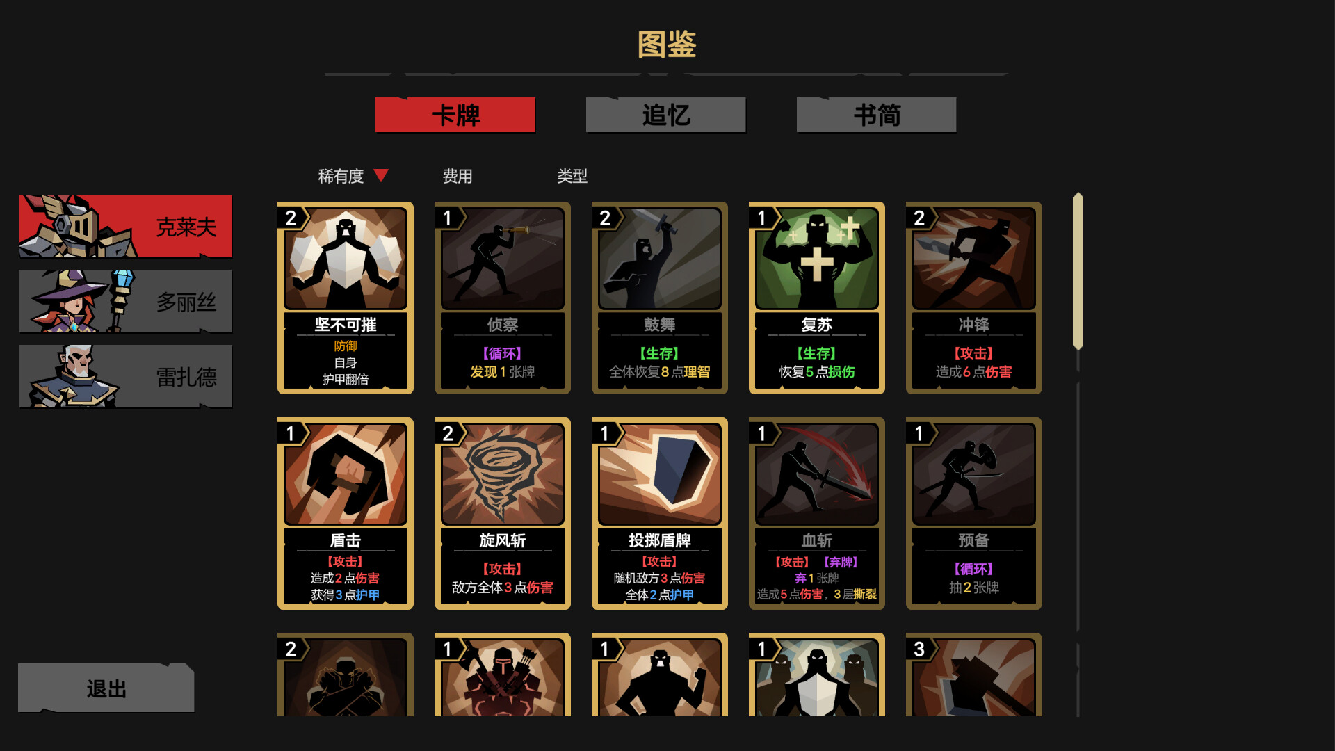 深渊书简 Screenshot 1