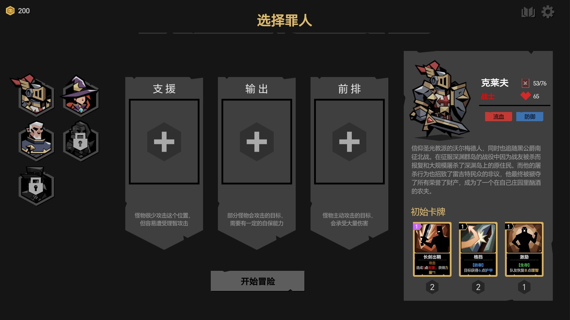 深渊书简 Screenshot 3