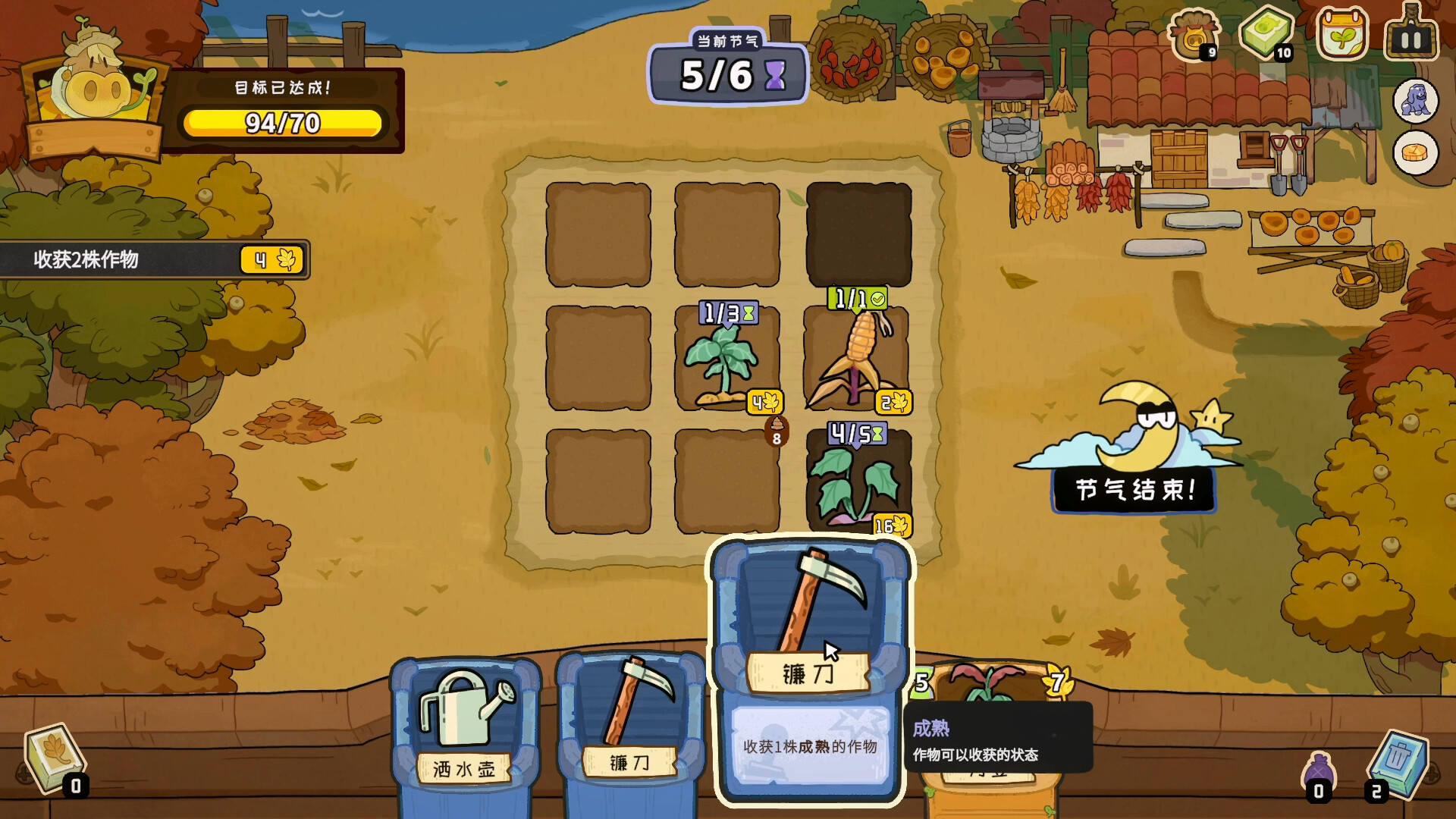 Deck of Harvest Screenshot 2