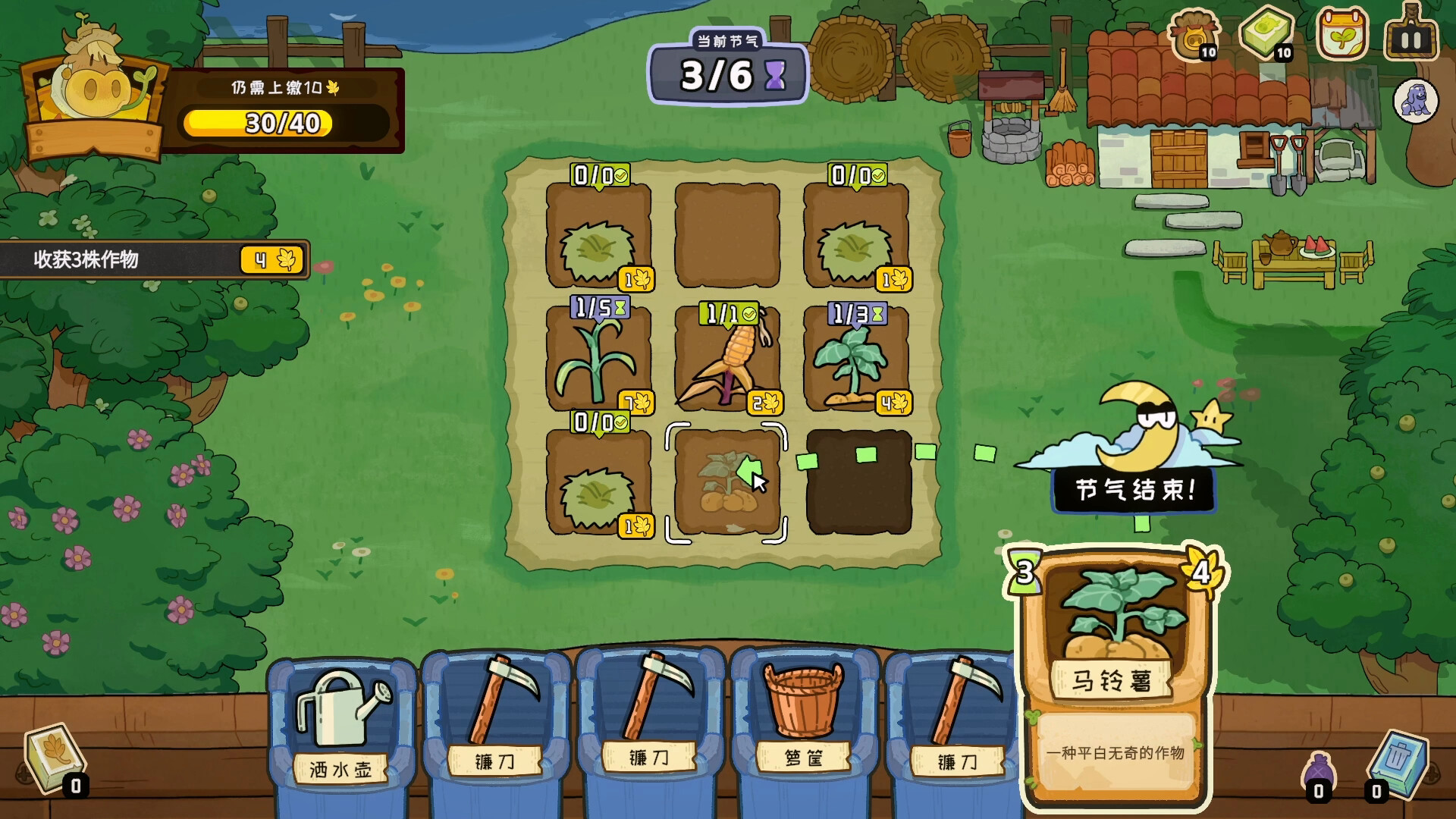Deck of Harvest Screenshot 1