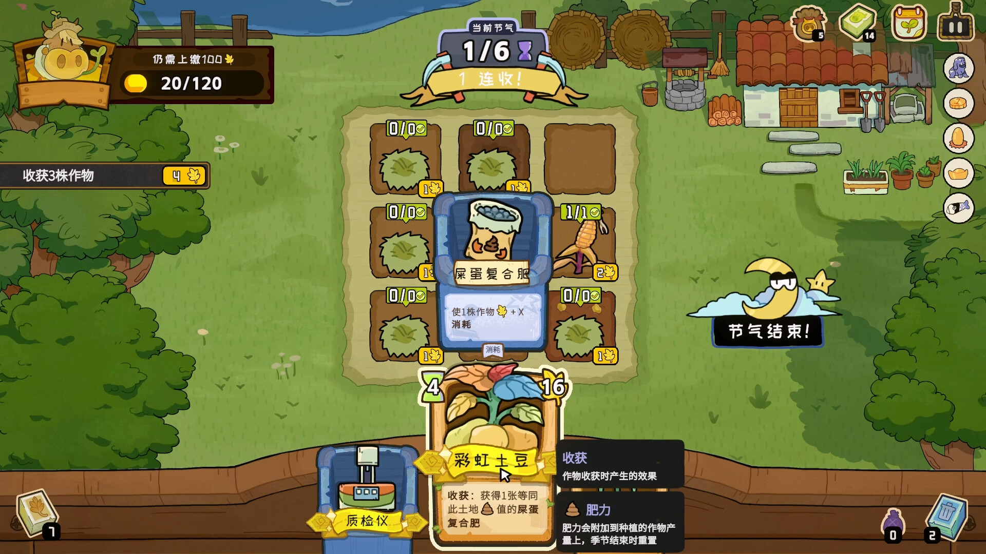 Deck of Harvest Screenshot 0