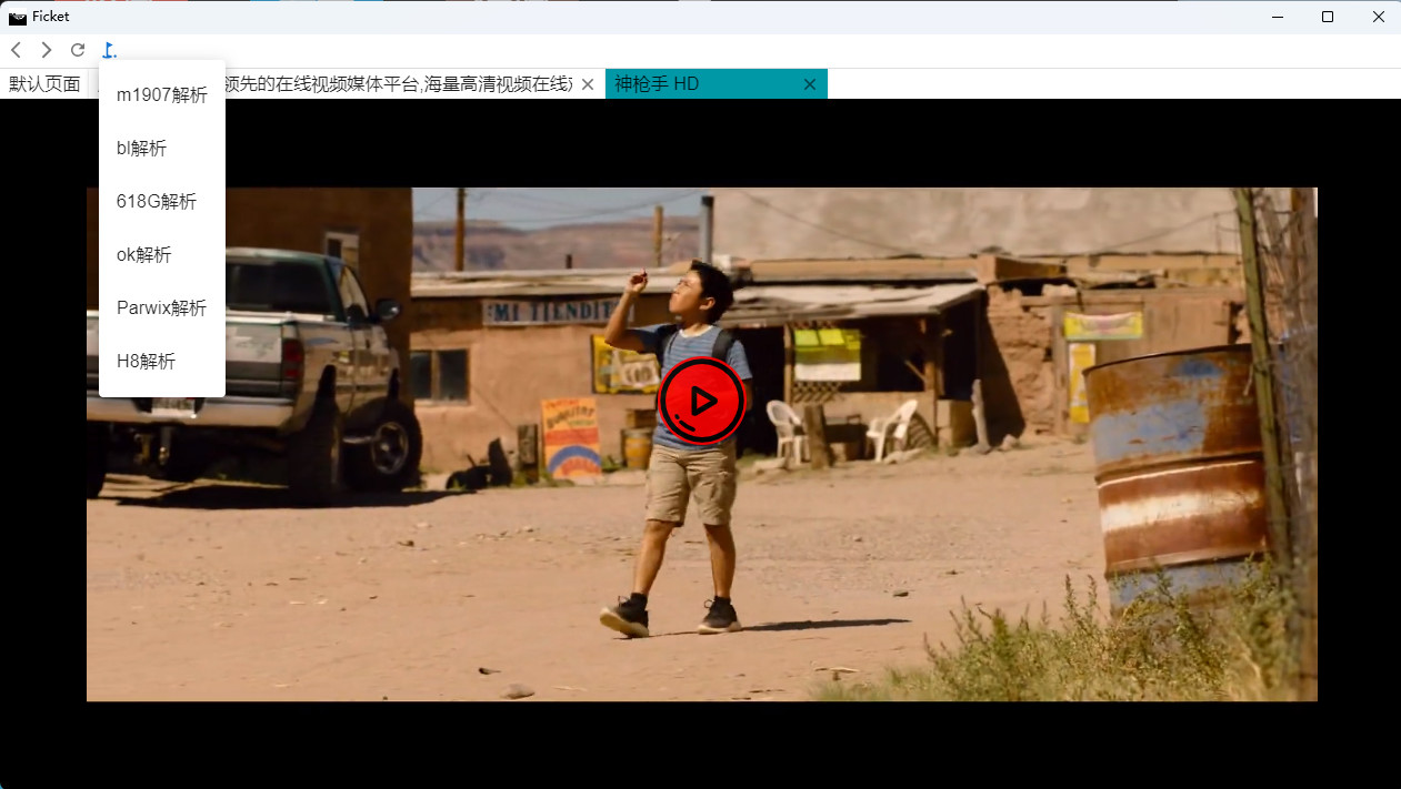 Ficket: 追剧引擎 Screenshot 7