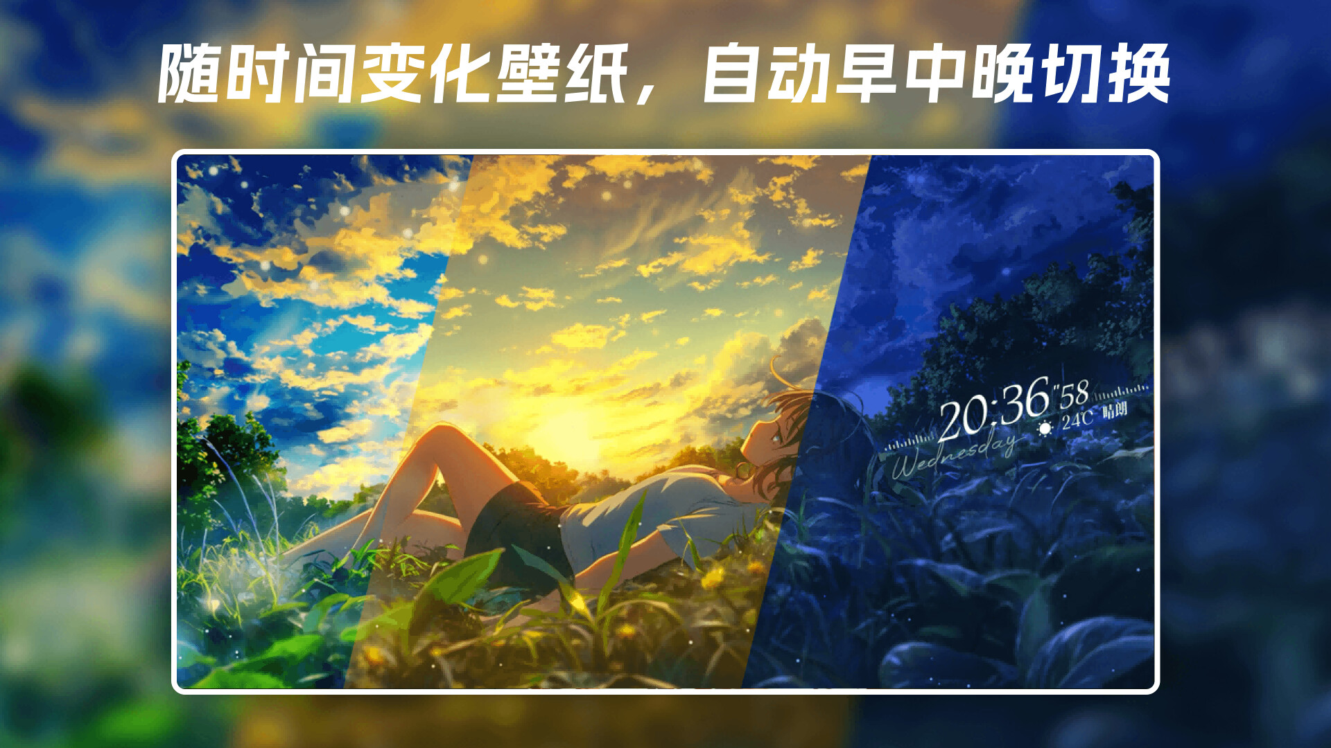 元气桌面壁纸 Screenshot 4