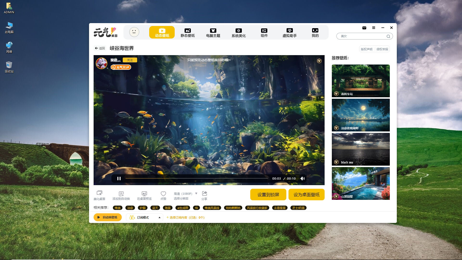元气桌面壁纸 Screenshot 1