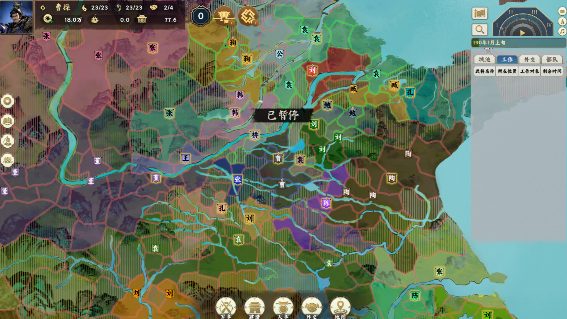 逐鹿汉末-背景音乐拓展包1 Screenshot 0