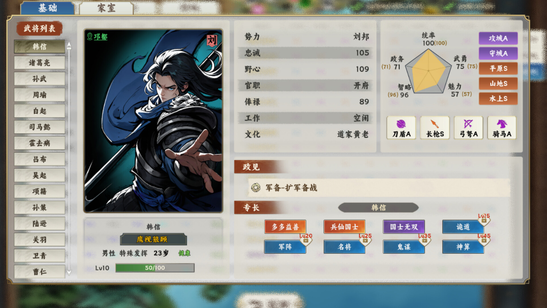 逐鹿汉末-特典武将拓展包1 Screenshot 0