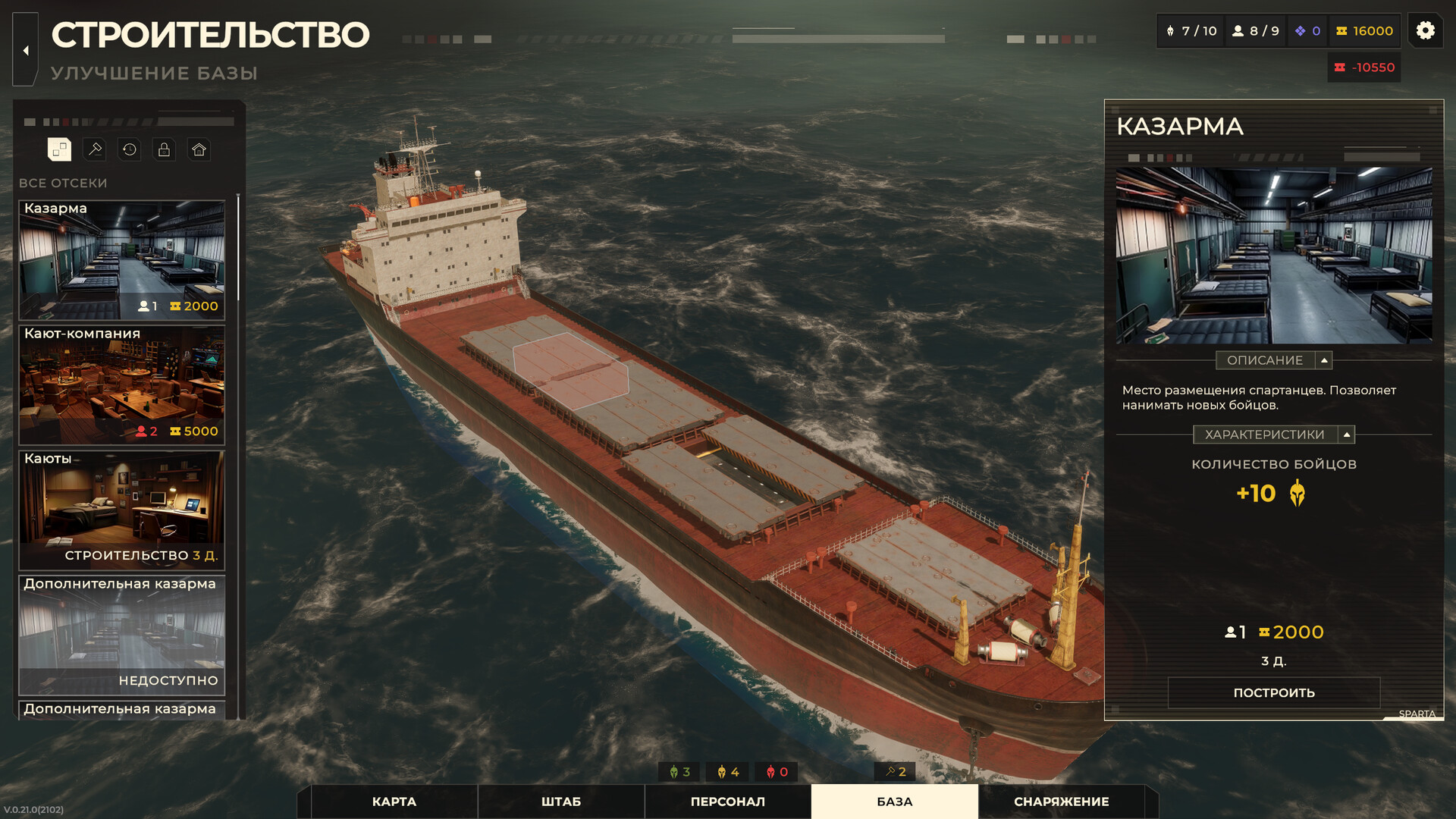 SPARTA 2035 Prologue & Sea of Pirates DLC Screenshot 5