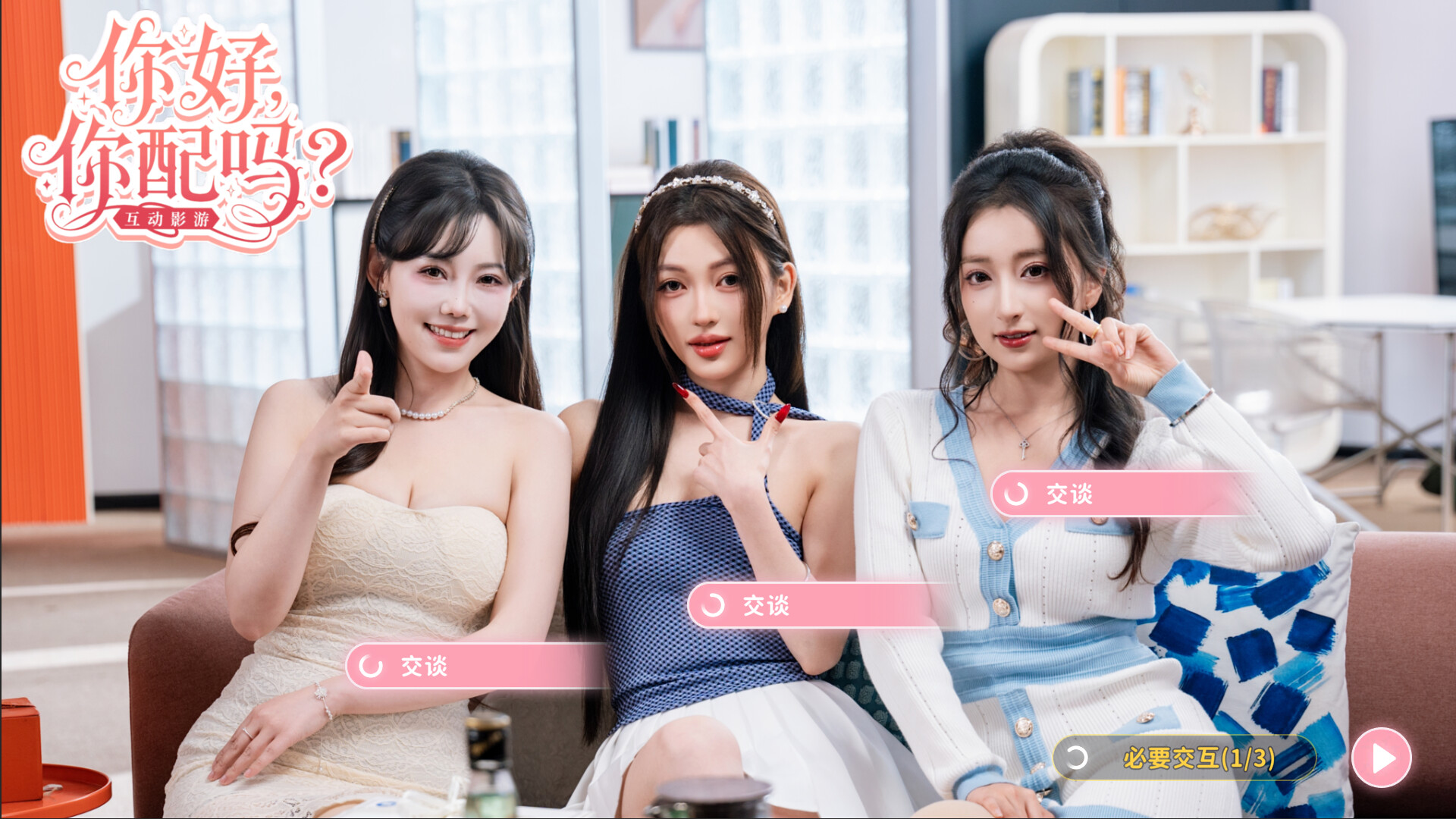 Worthy or Not Screenshot 4