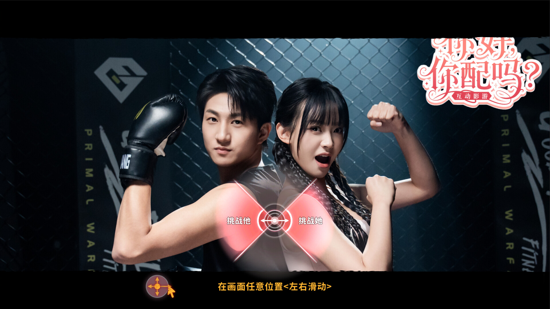 Worthy or Not Screenshot 1