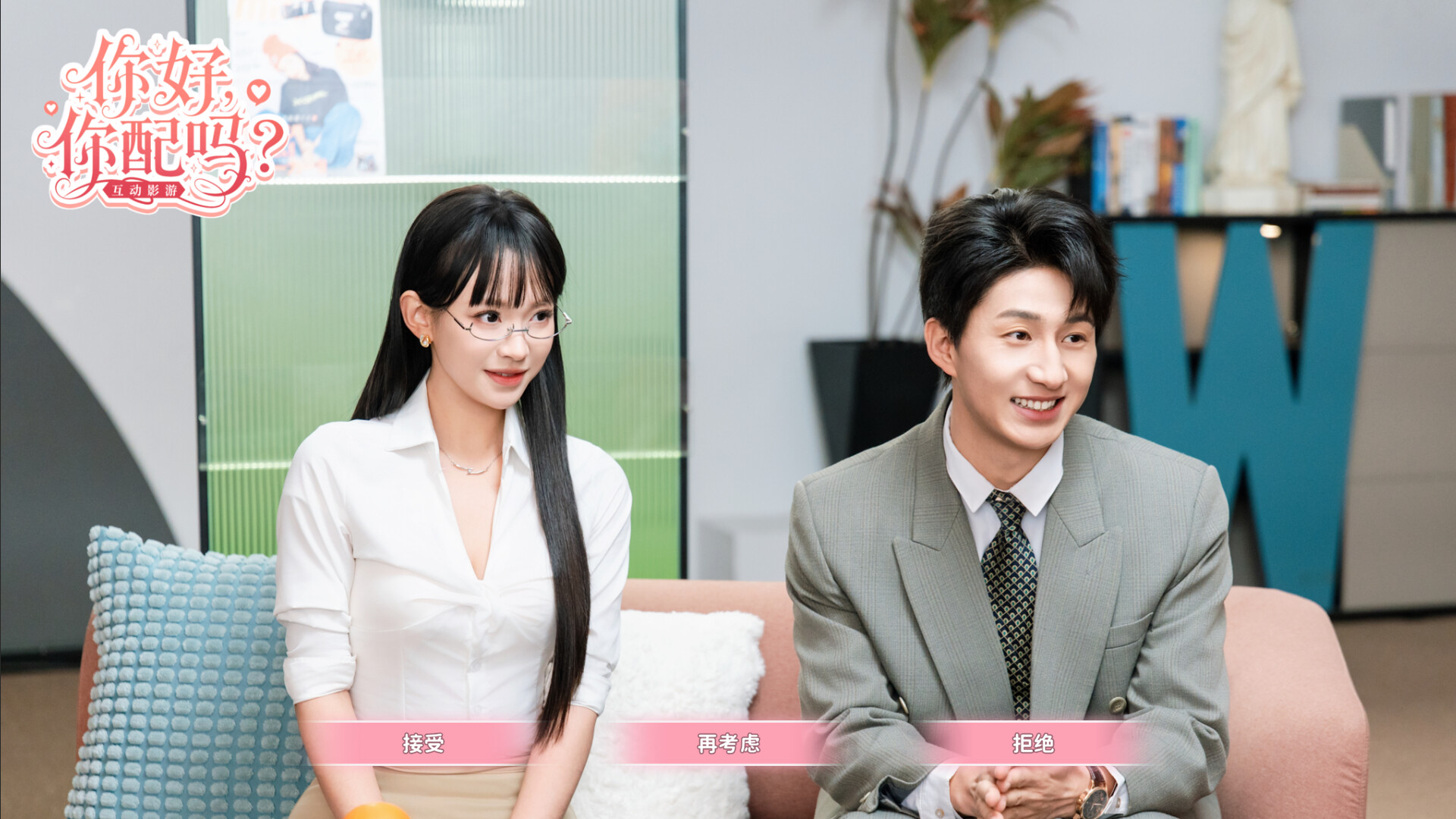 Worthy or Not Screenshot 3