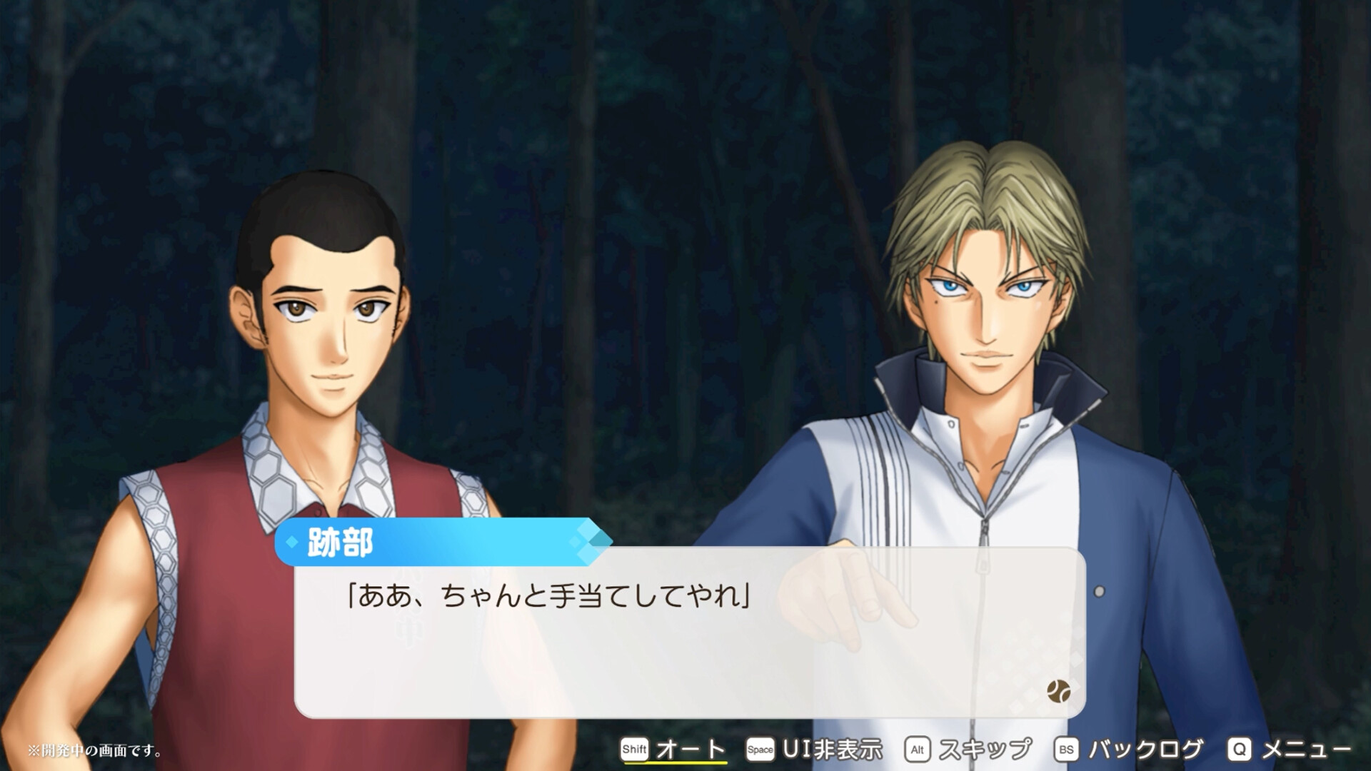 The Prince of Tennis Doki Doki Survival ~eternal passion! Tie break ♡game~ Screenshot 1