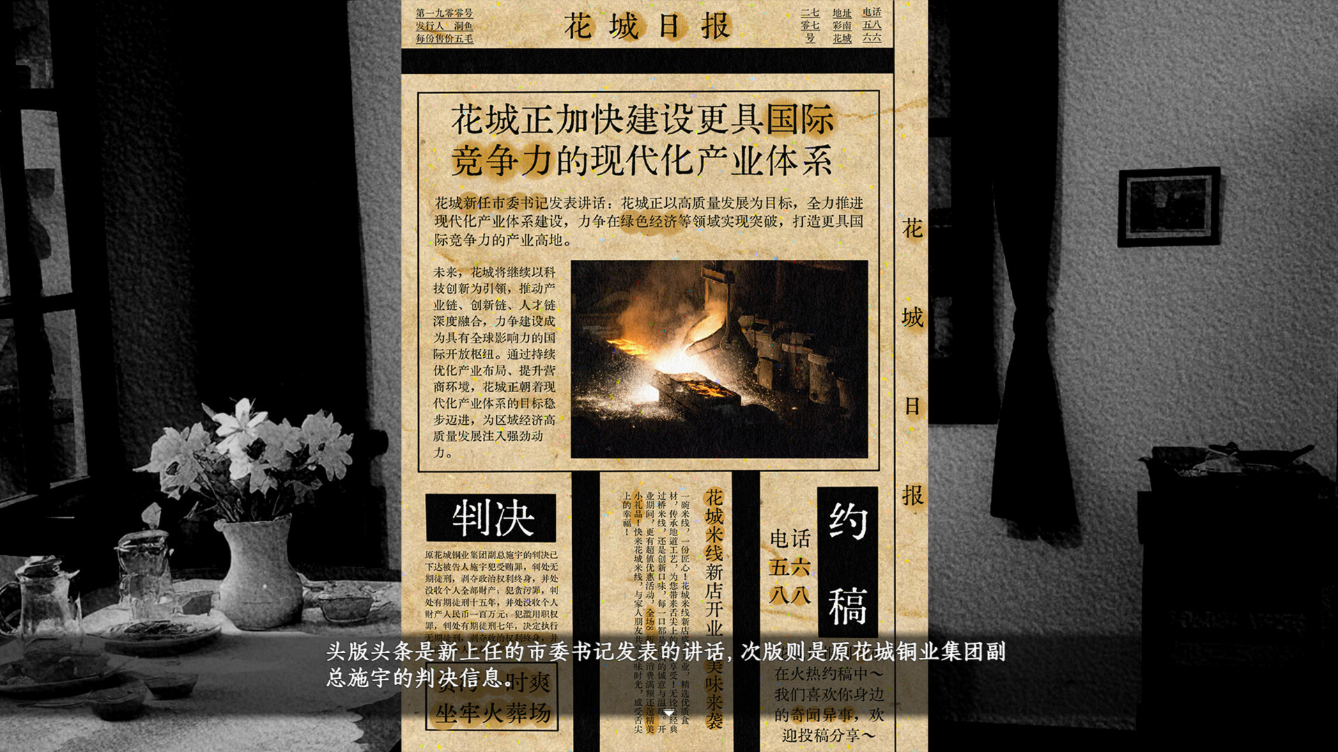 THE TALE OF SPRING CITY Screenshot 4