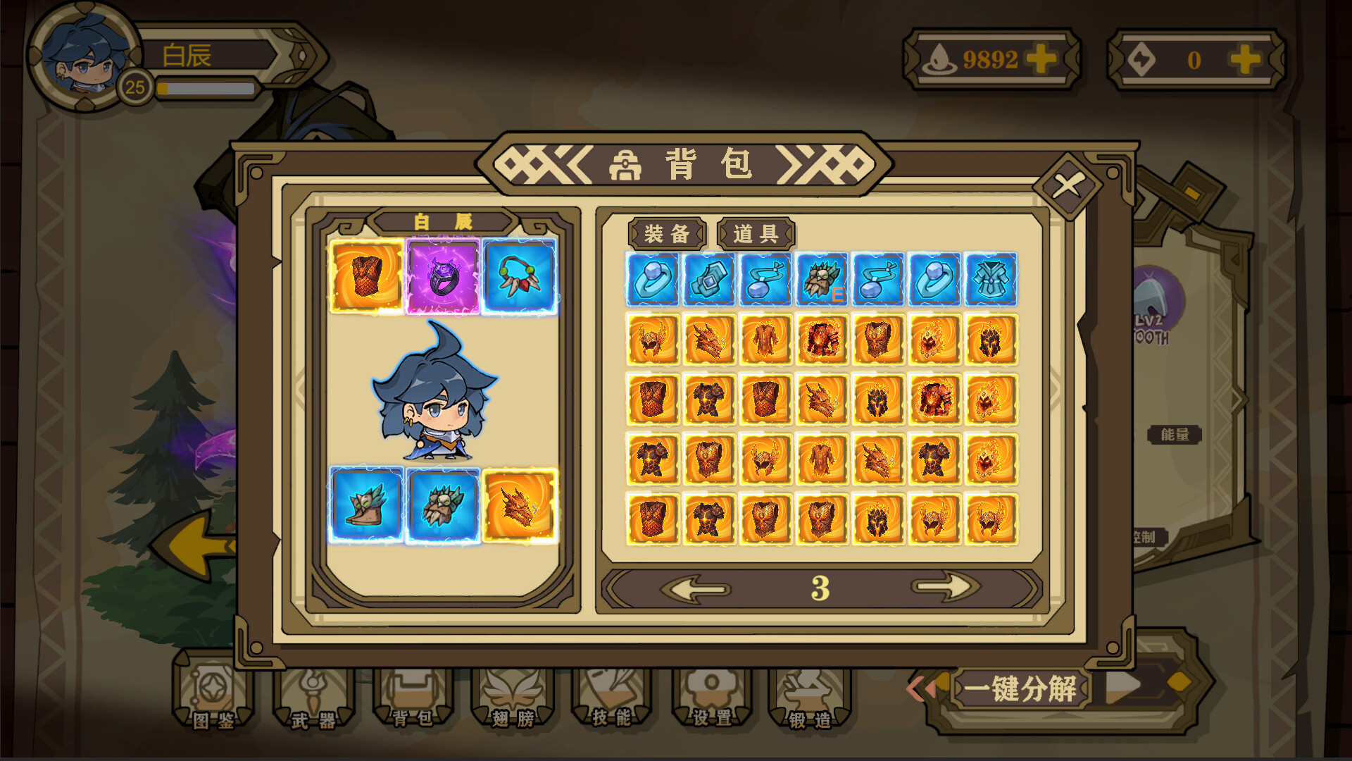 小小魔法师 Screenshot 1