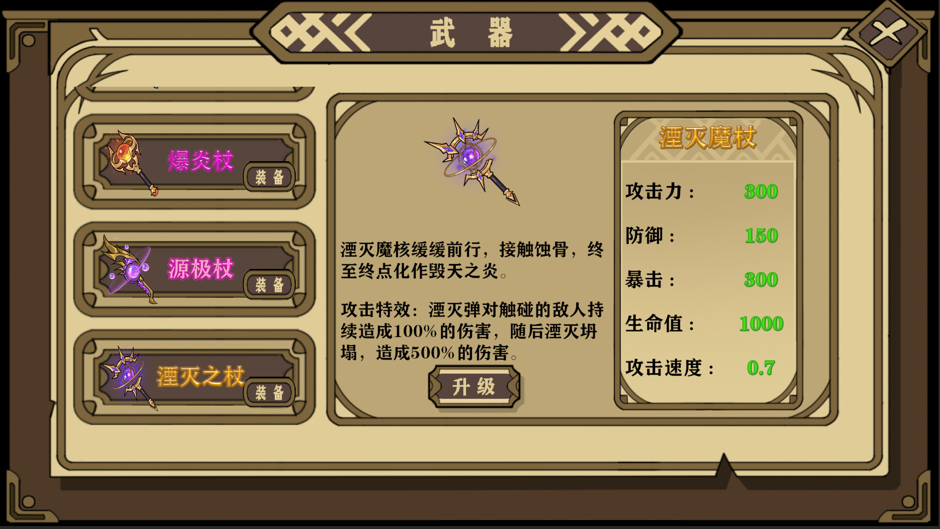 小小魔法师 Screenshot 0