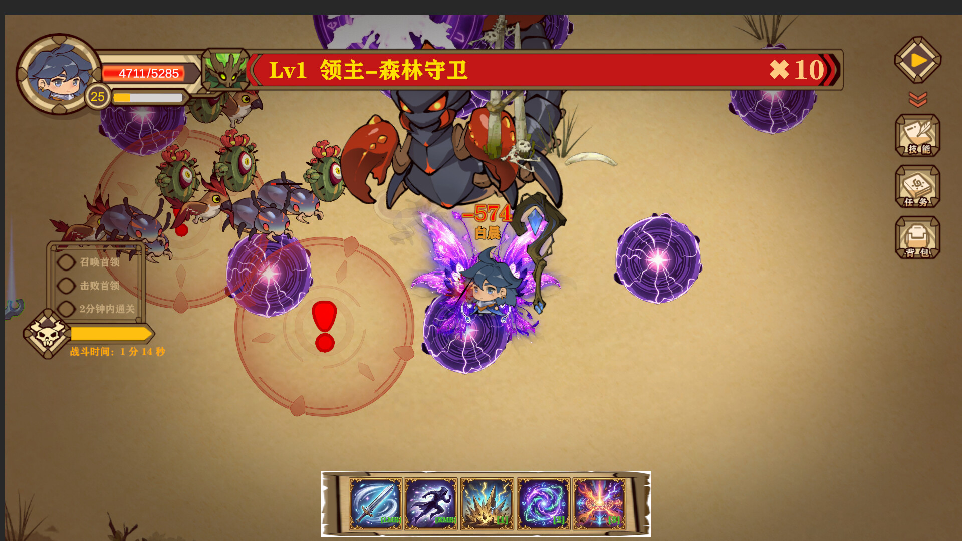 小小魔法师 Screenshot 5