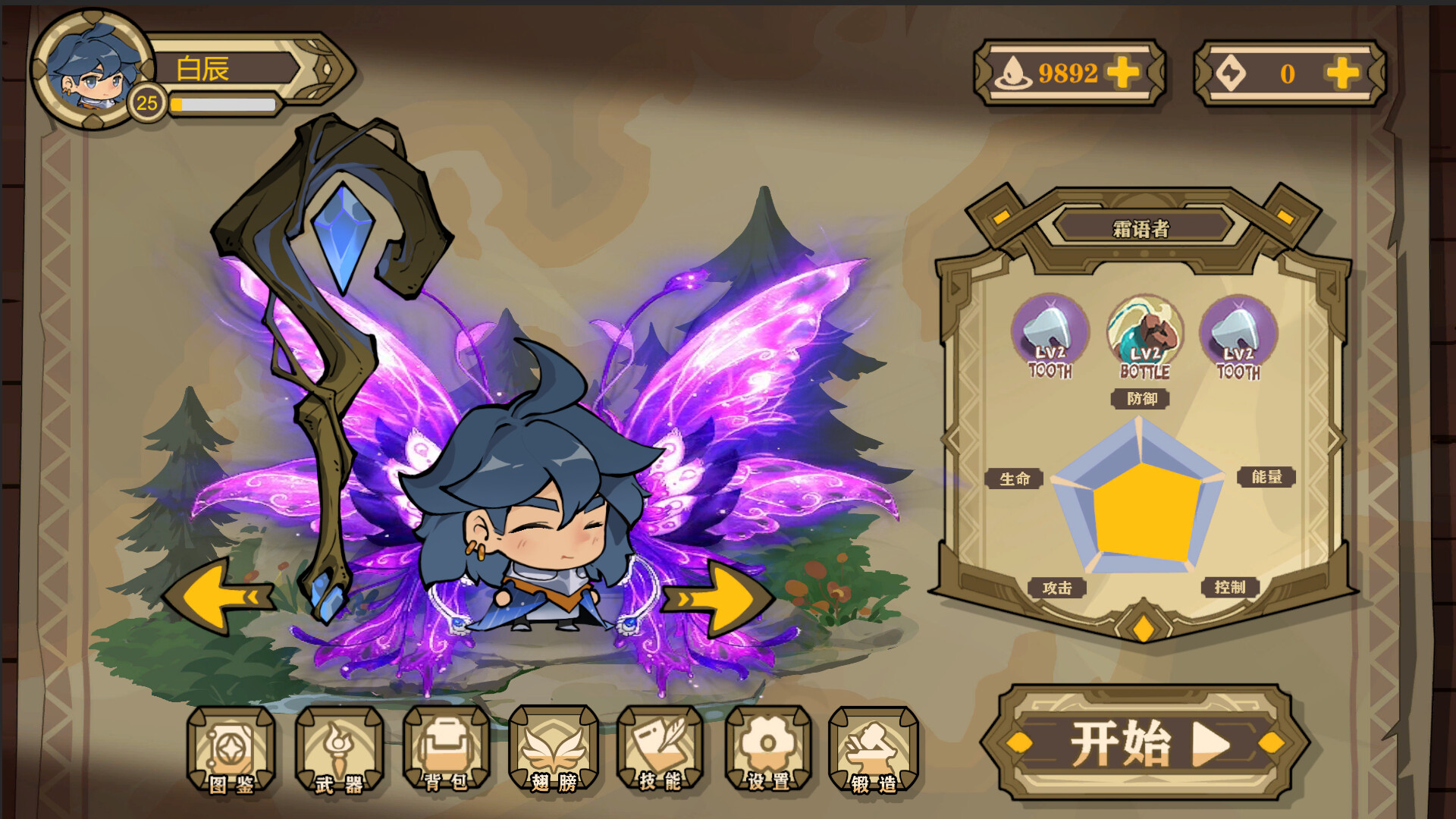 小小魔法师 Screenshot 3